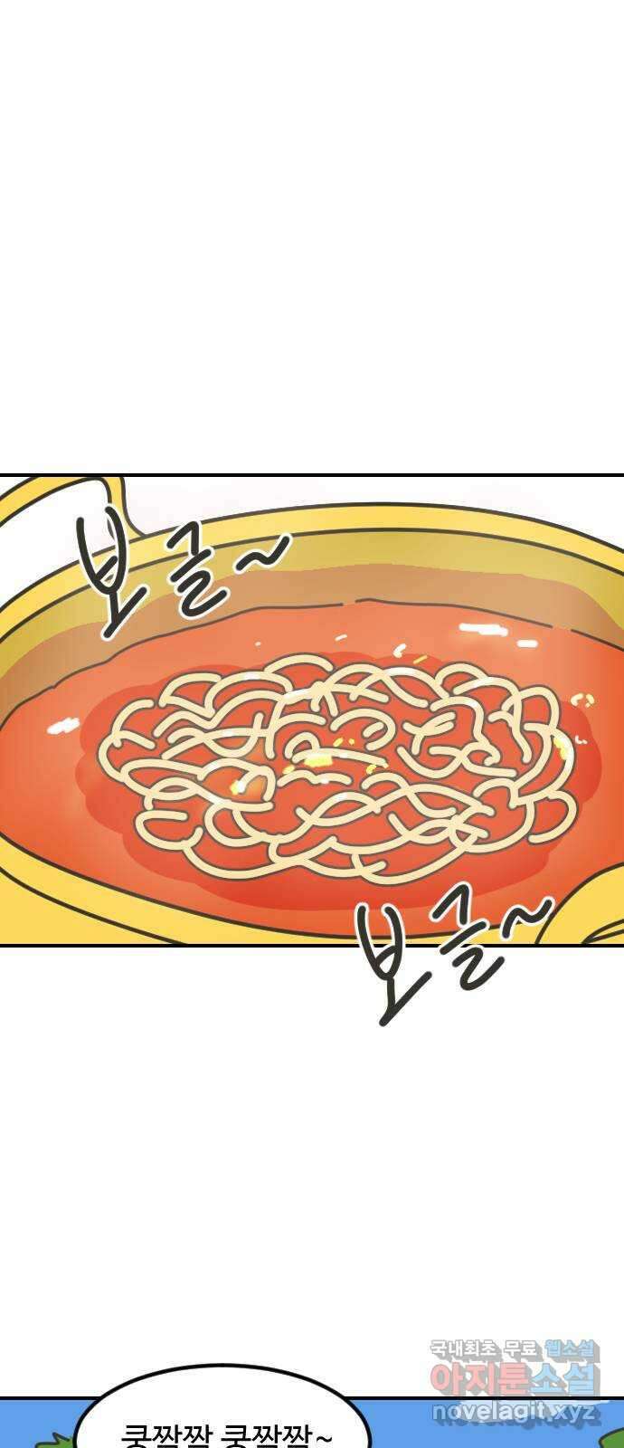 애구애구 15화 1