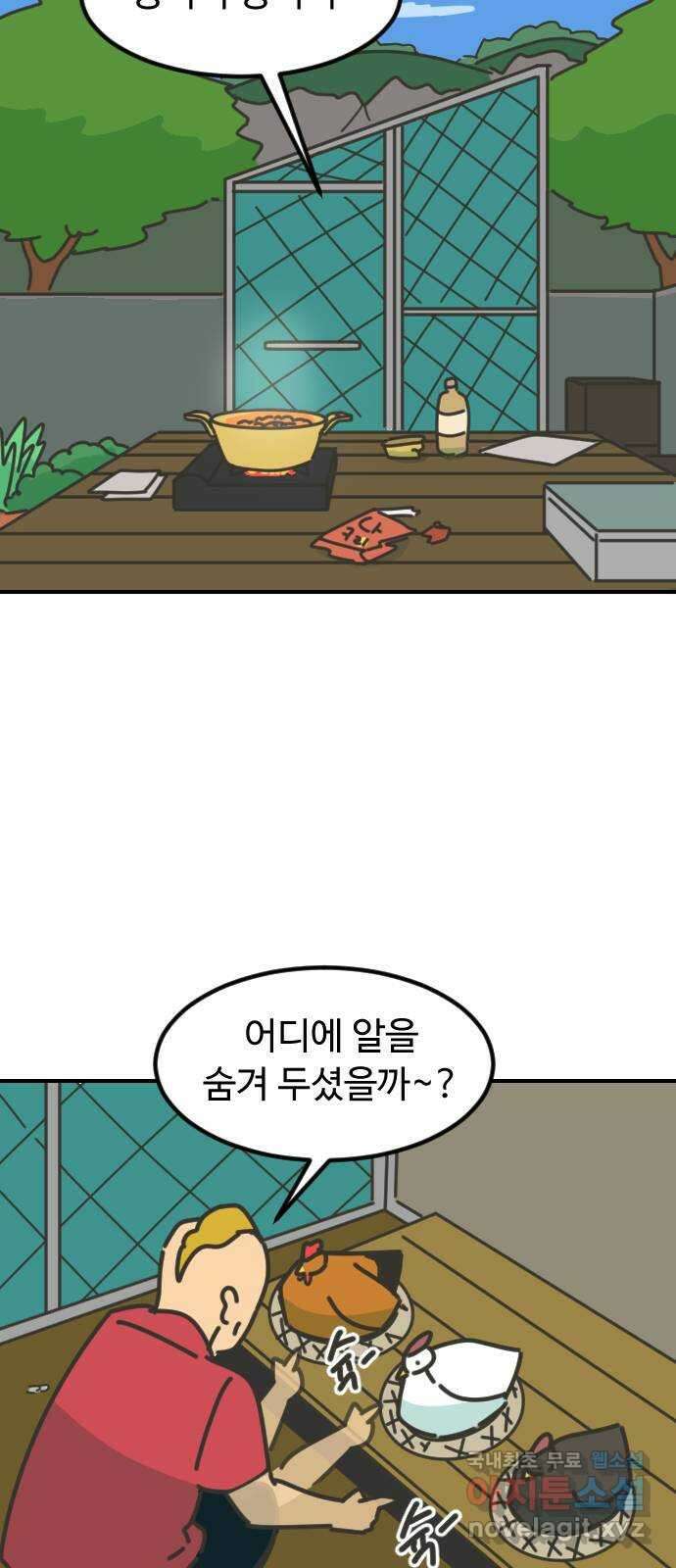 애구애구 15화 2