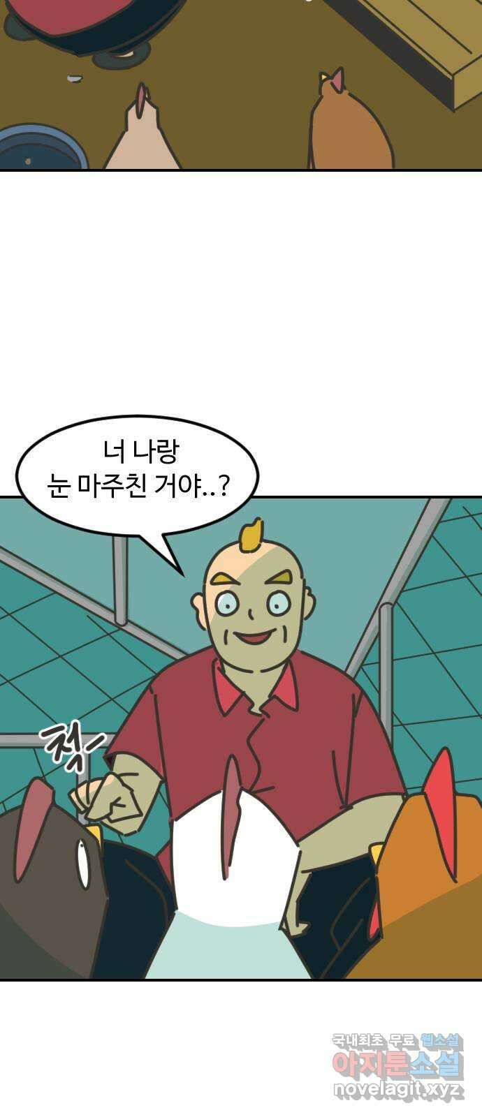 애구애구 15화 3