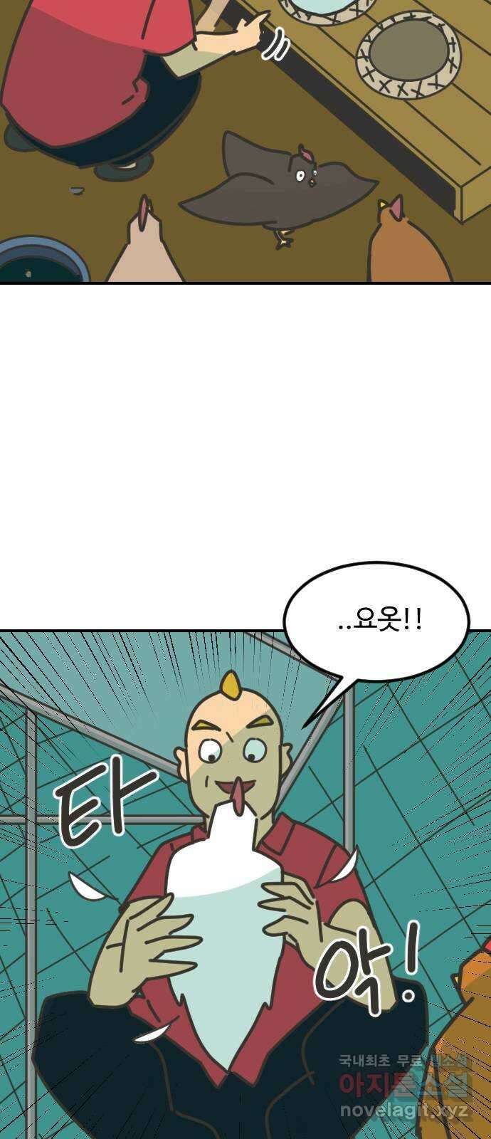 애구애구 15화 5