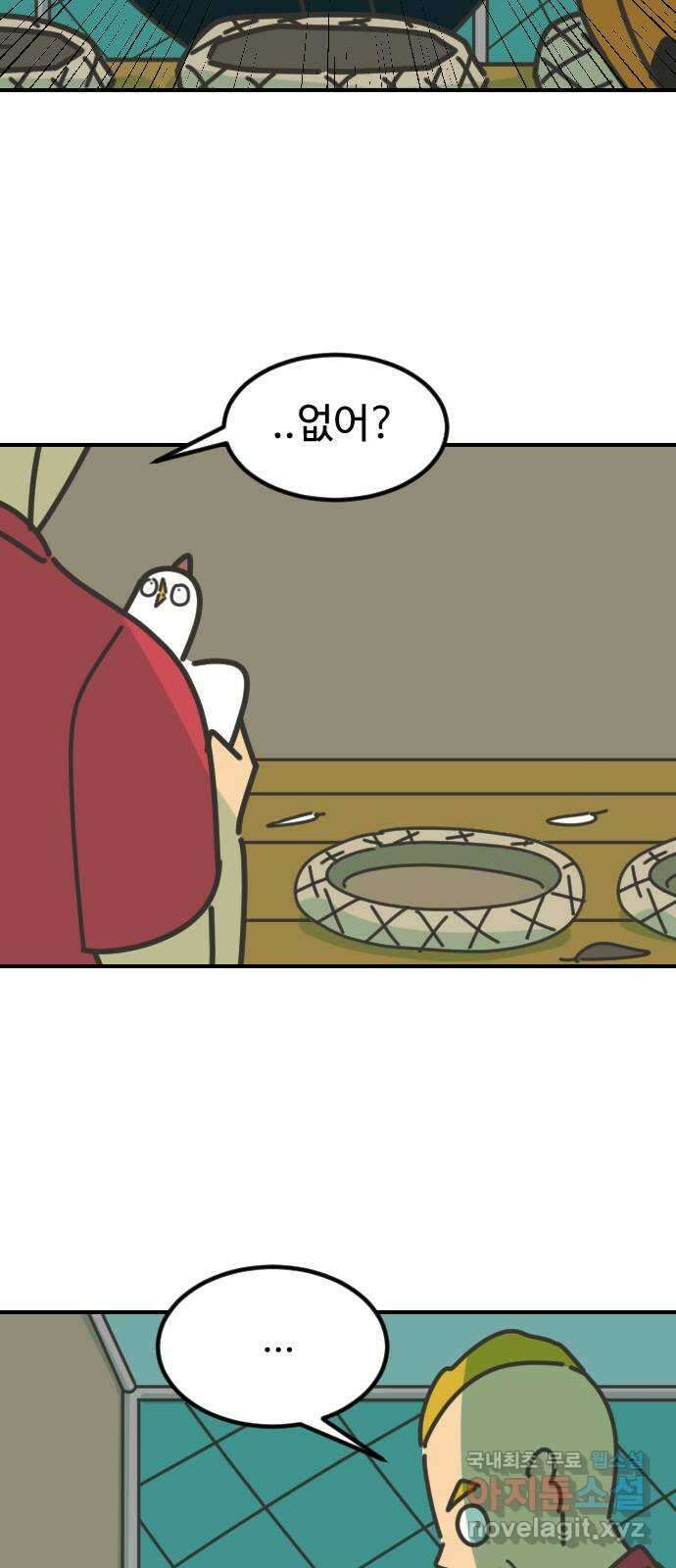 애구애구 15화 6