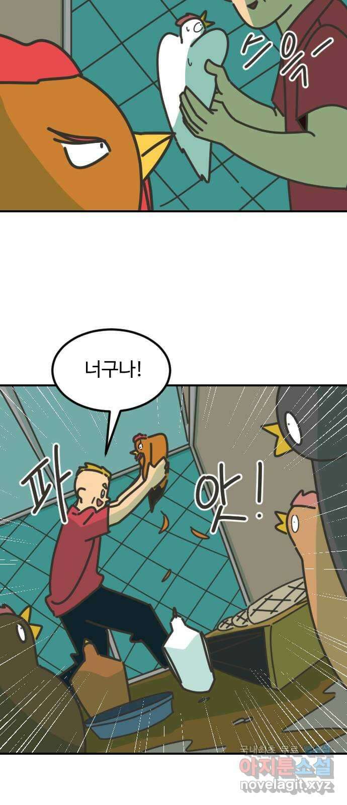 애구애구 15화 7