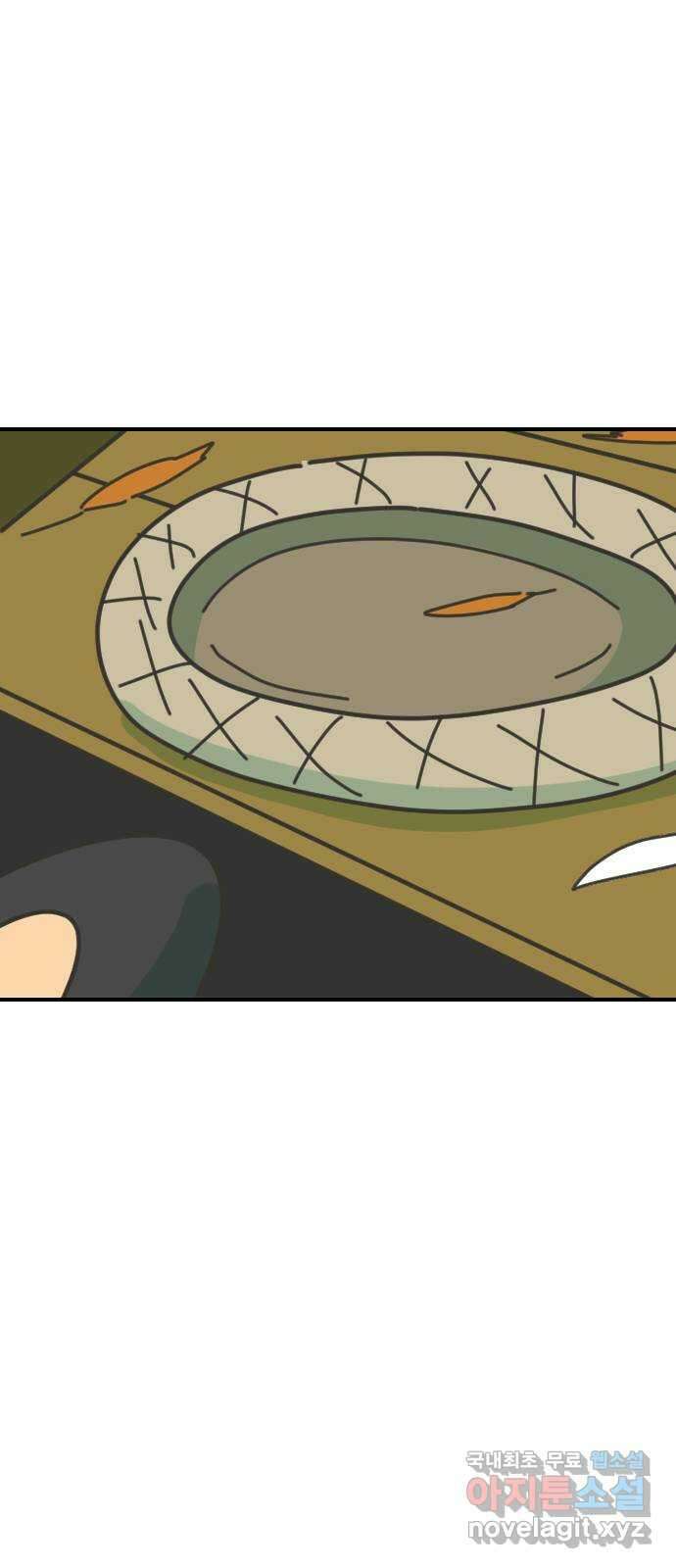 애구애구 15화 8