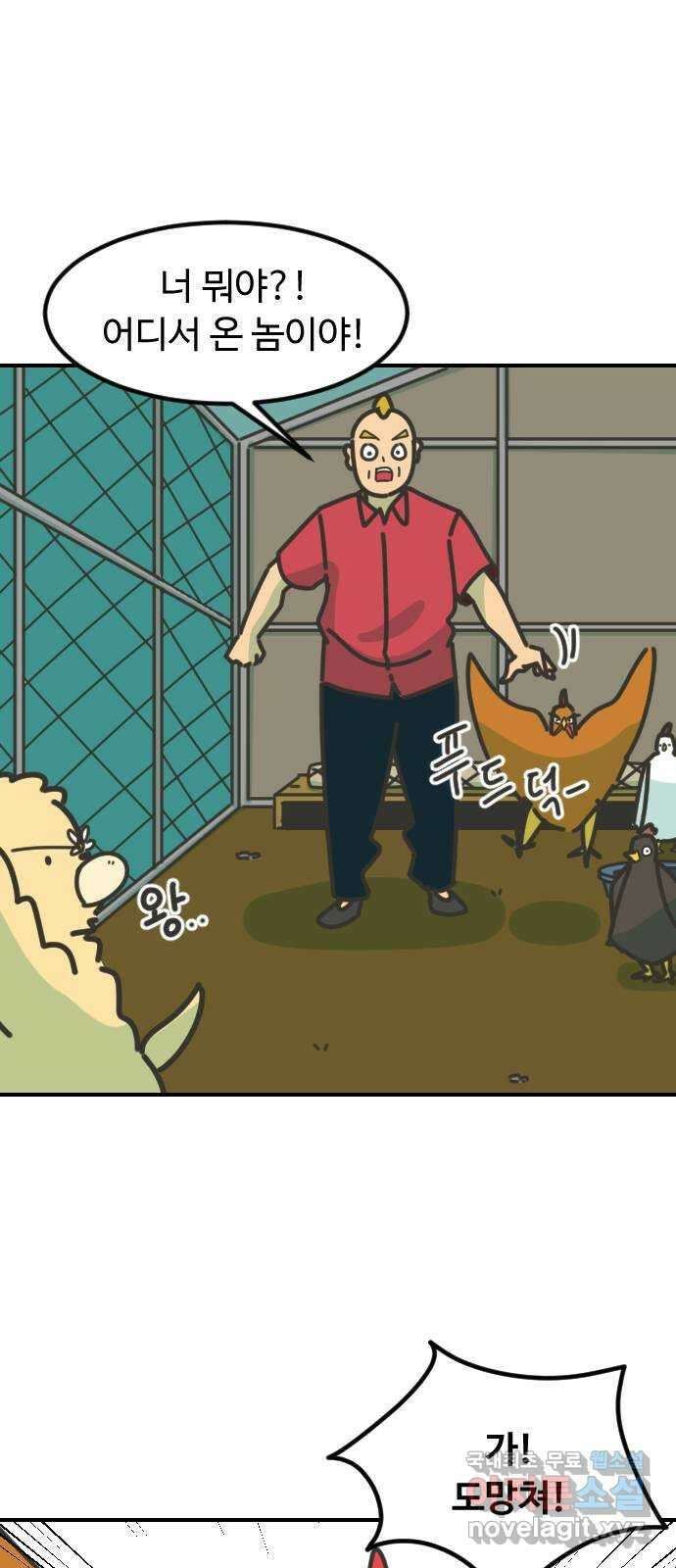 애구애구 15화 10