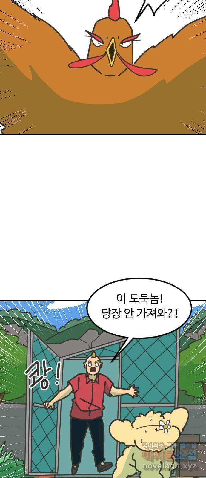 애구애구 15화 11