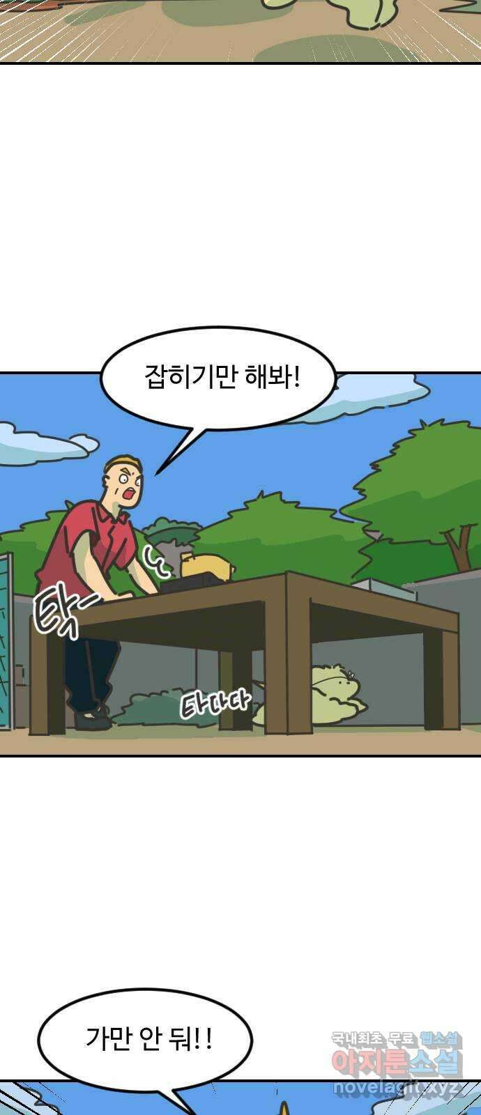 애구애구 15화 12