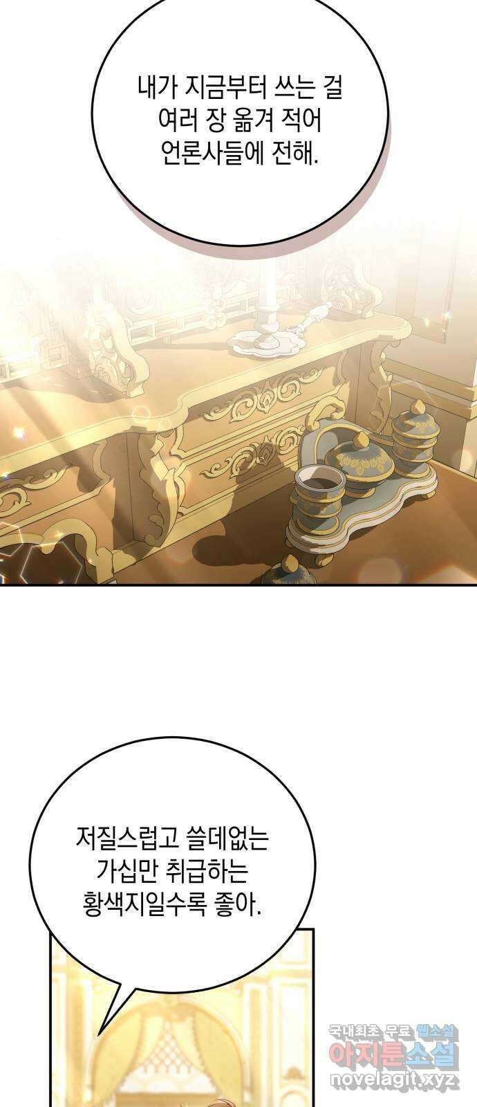 폭군 남편과 이혼하겠습니다 35화 10