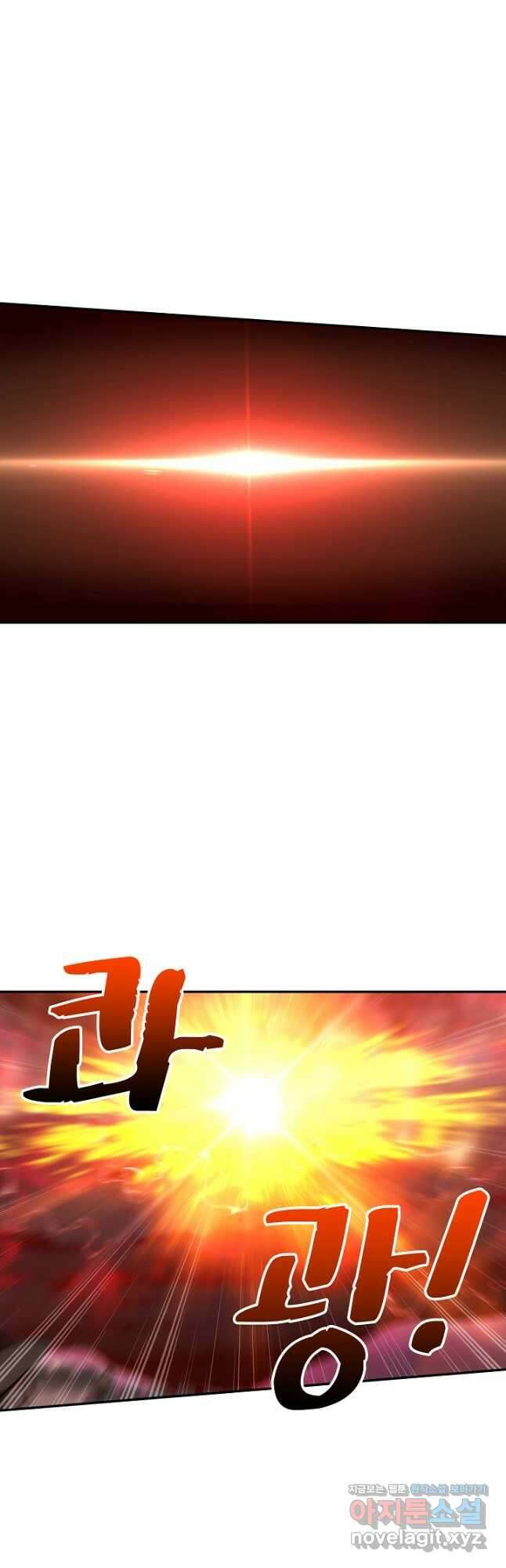 허세로 레벨업 하기! 483화 4