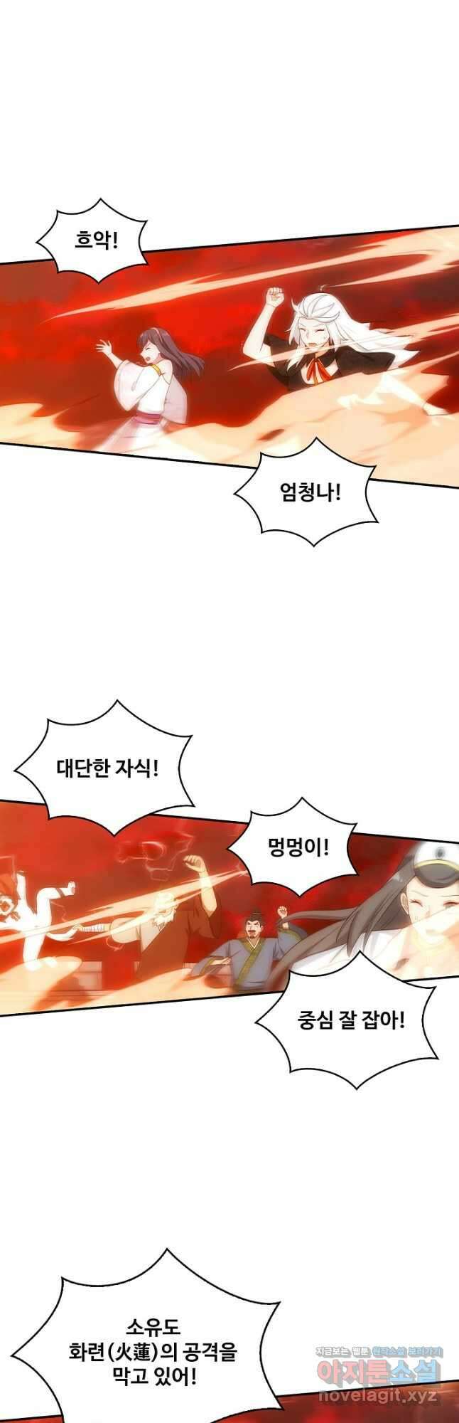 허세로 레벨업 하기! 483화 5