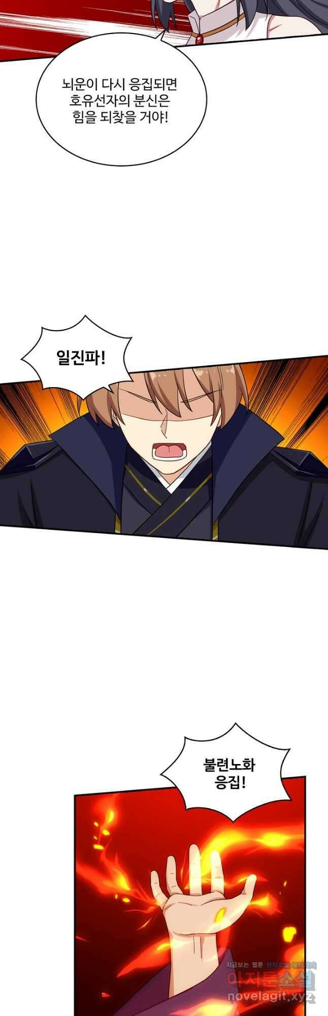 허세로 레벨업 하기! 483화 7