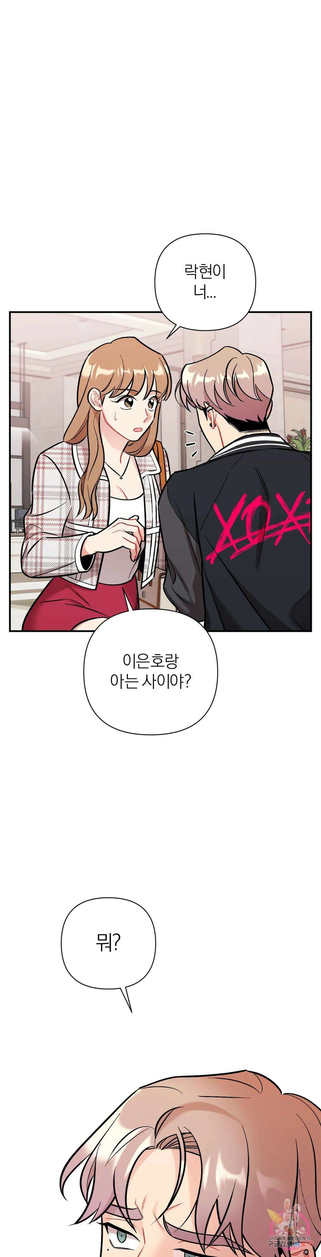 체리 콤플렉스 17화 1