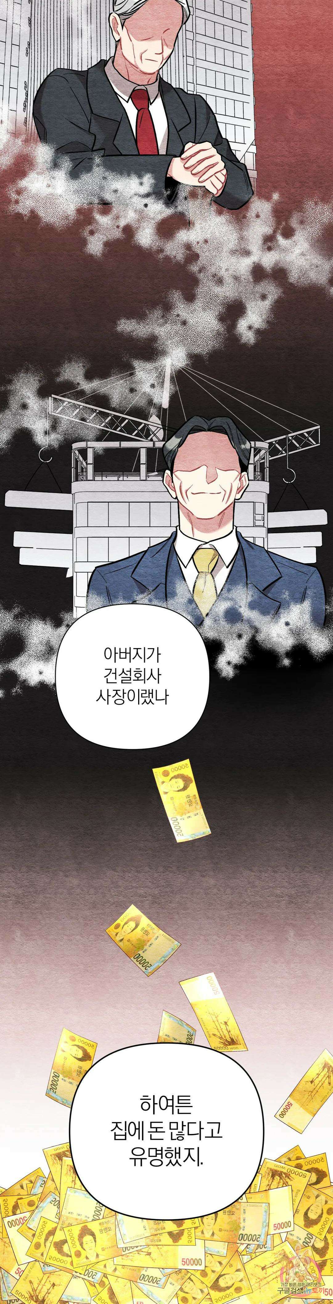 체리 콤플렉스 17화 5