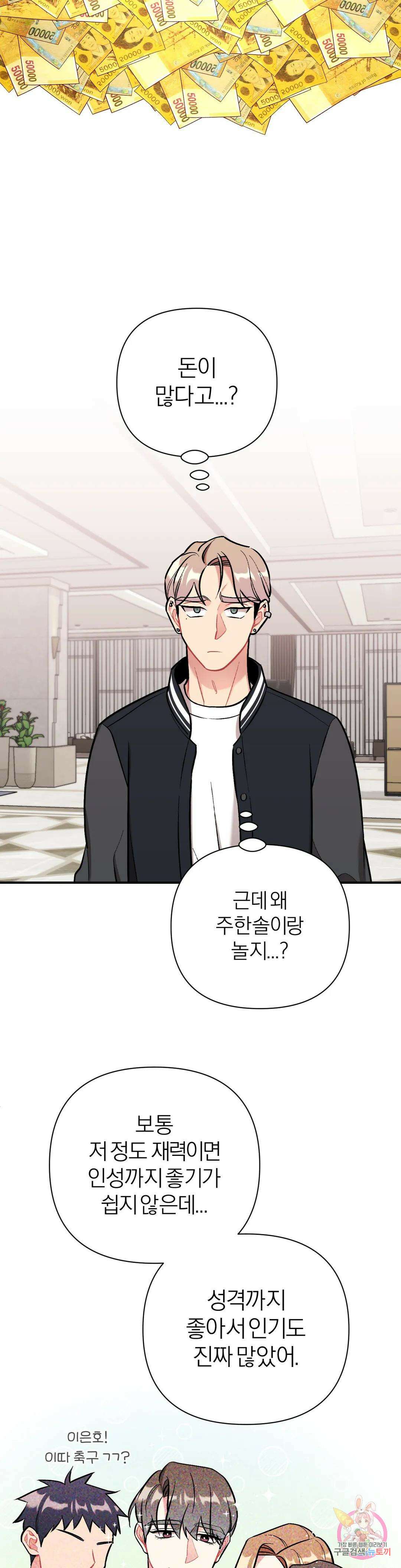 체리 콤플렉스 17화 6