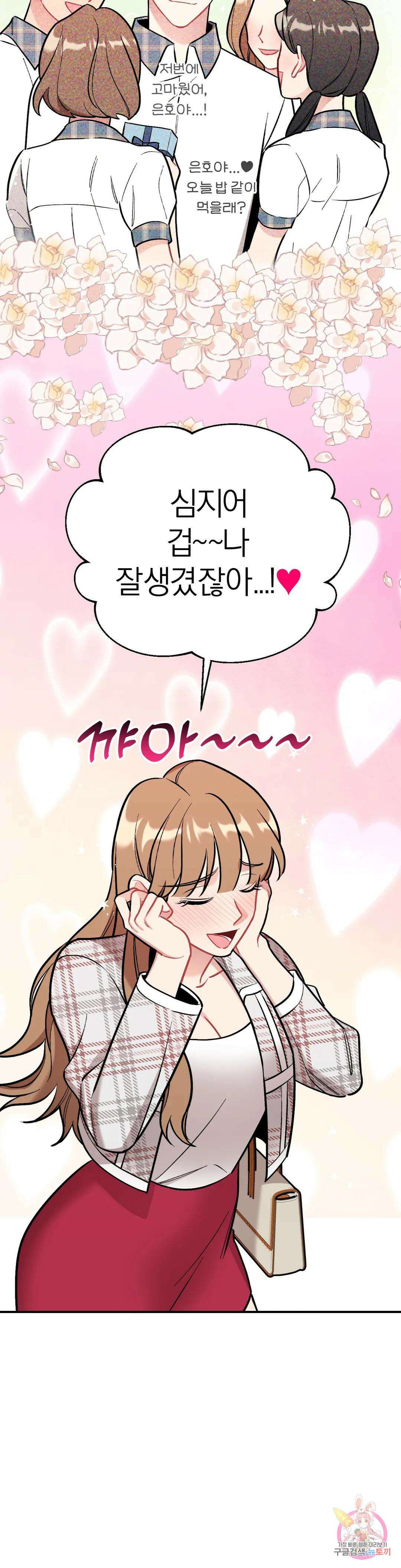 체리 콤플렉스 17화 7