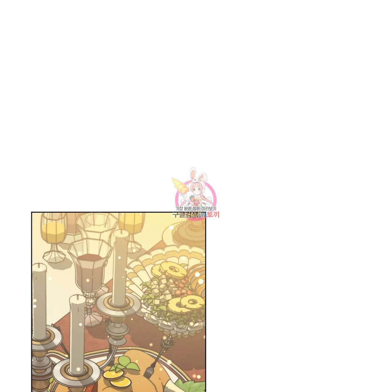 마계의 달 32화 1