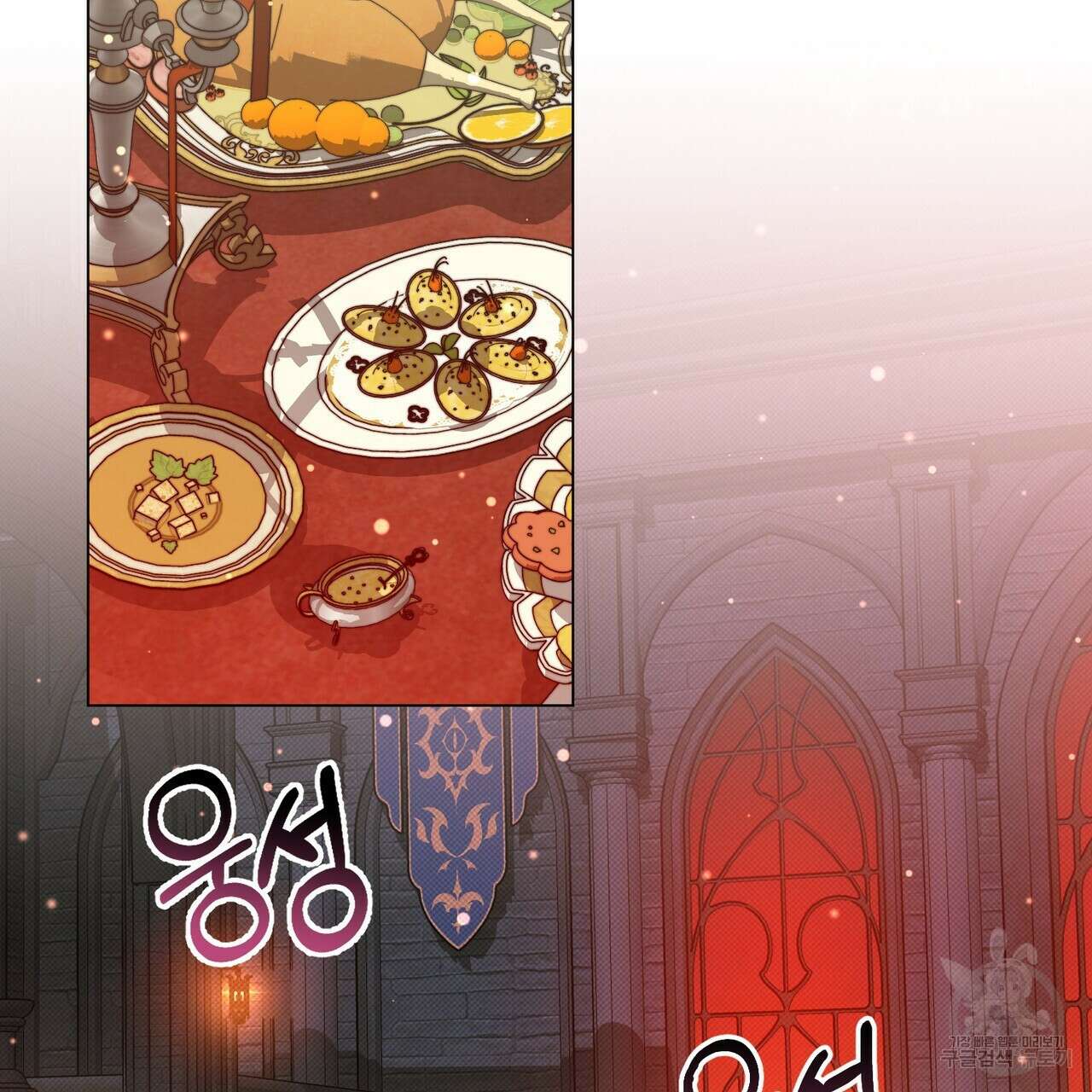 마계의 달 32화 2
