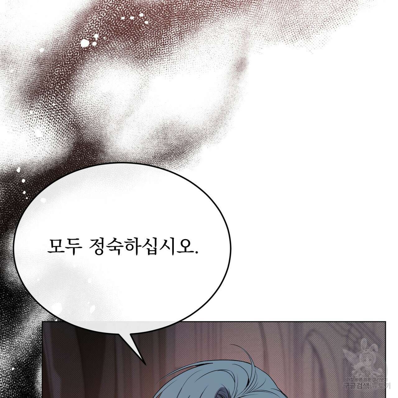 마계의 달 32화 4