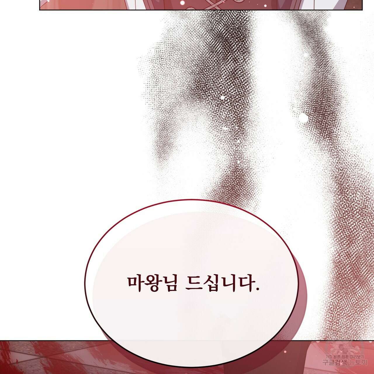 마계의 달 32화 6