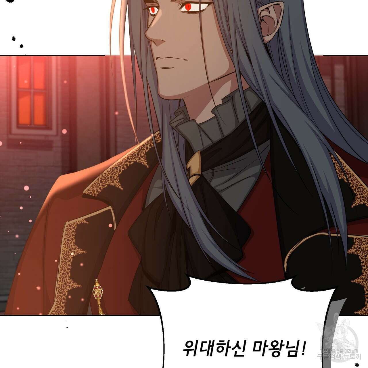 마계의 달 32화 11