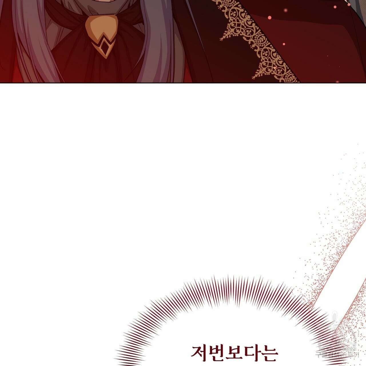 마계의 달 32화 14