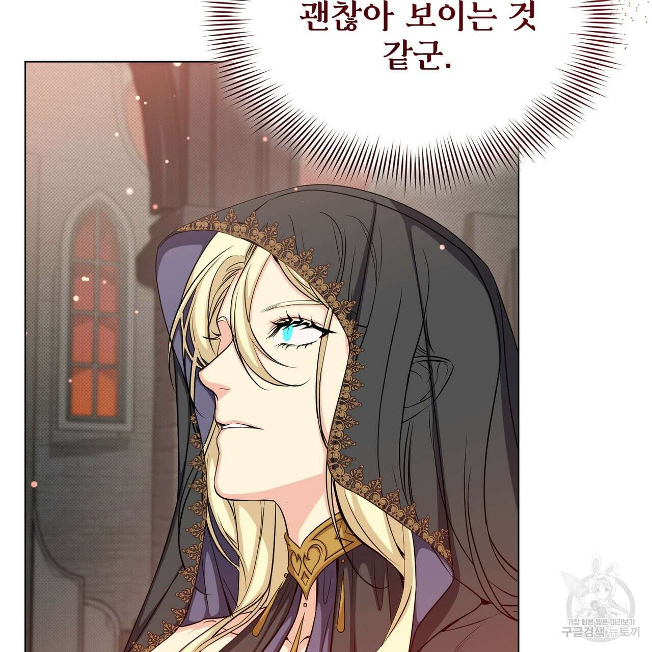 마계의 달 32화 15