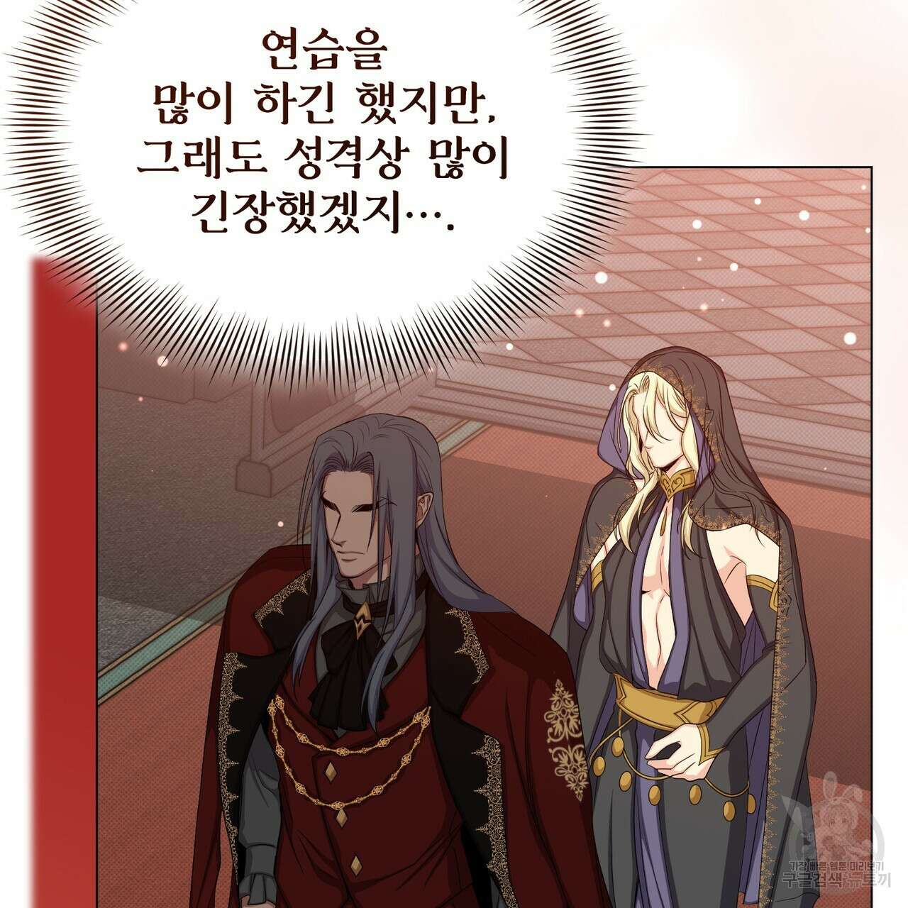 마계의 달 32화 17