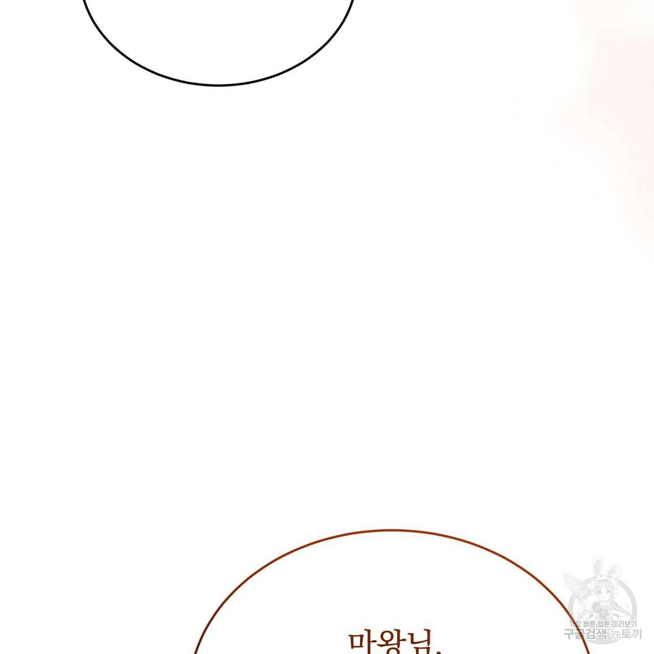 마계의 달 32화 21