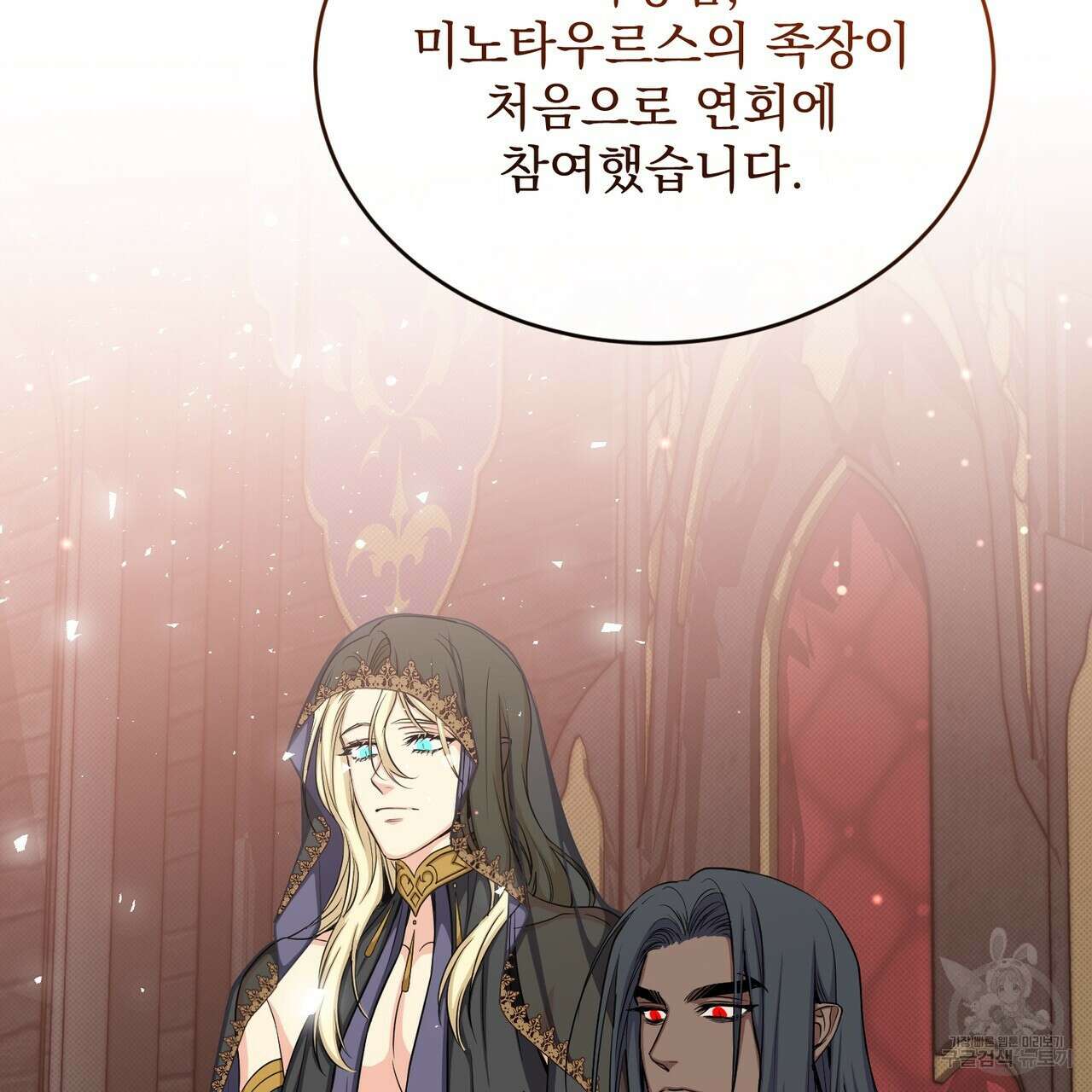 마계의 달 32화 22