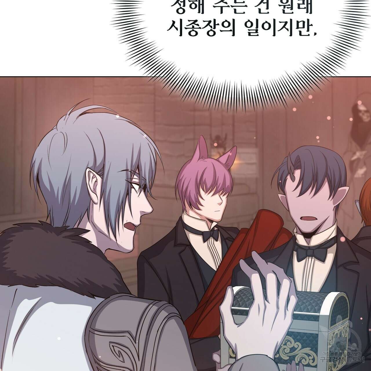 마계의 달 32화 31