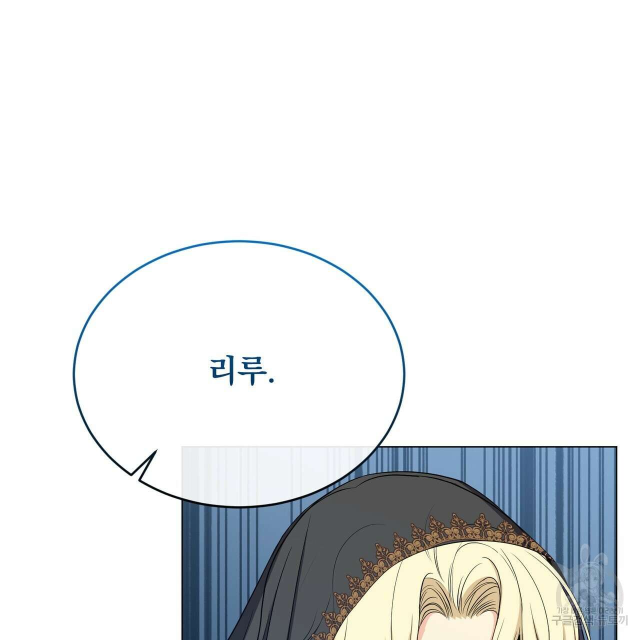 마계의 달 32화 35