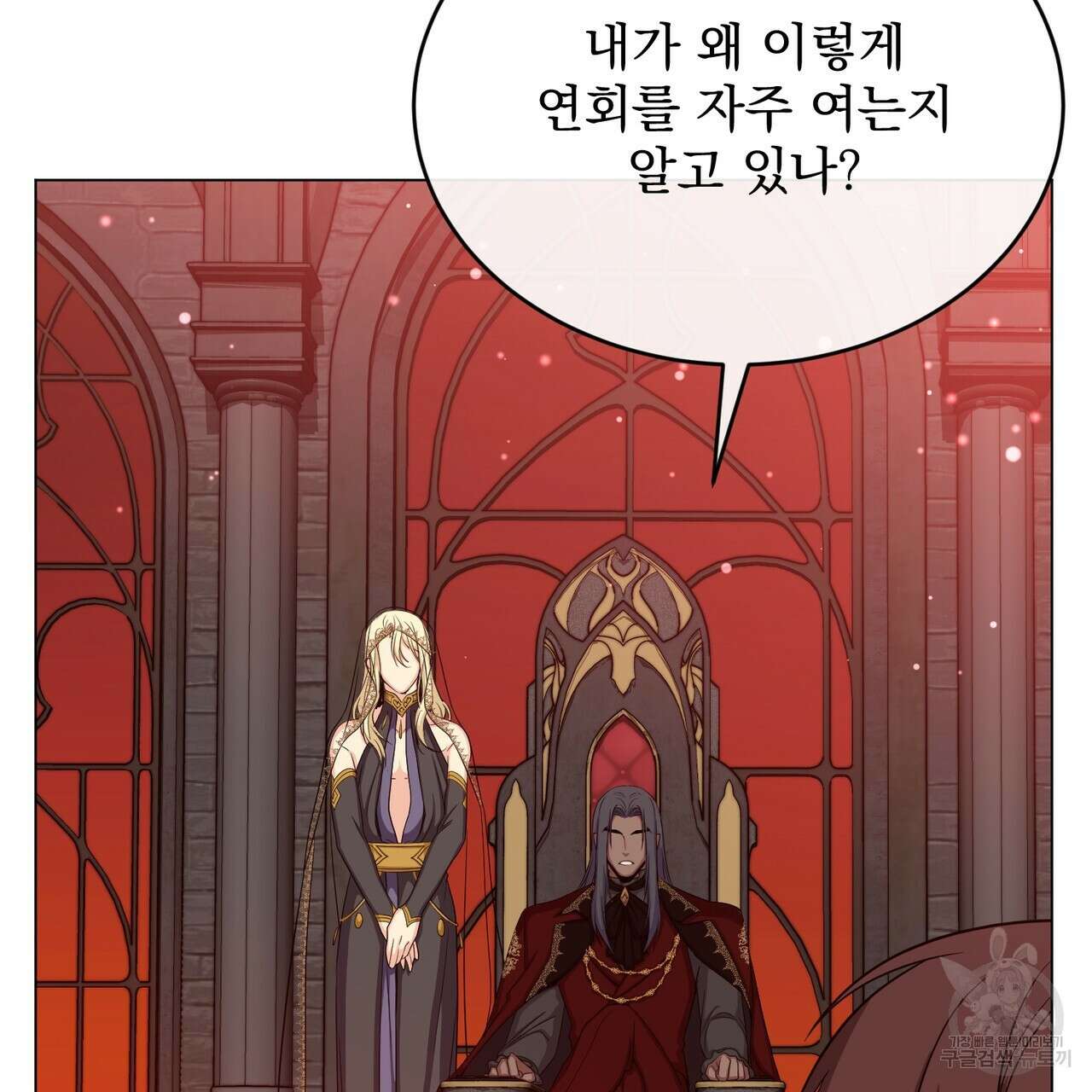 마계의 달 32화 40