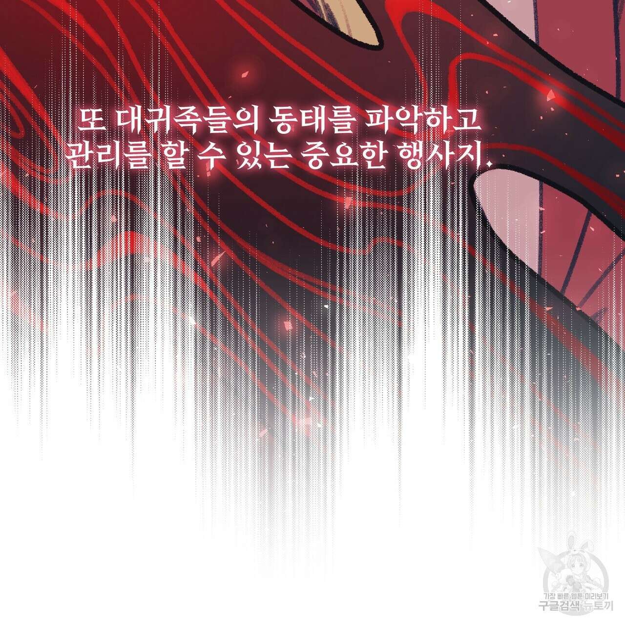 마계의 달 32화 48