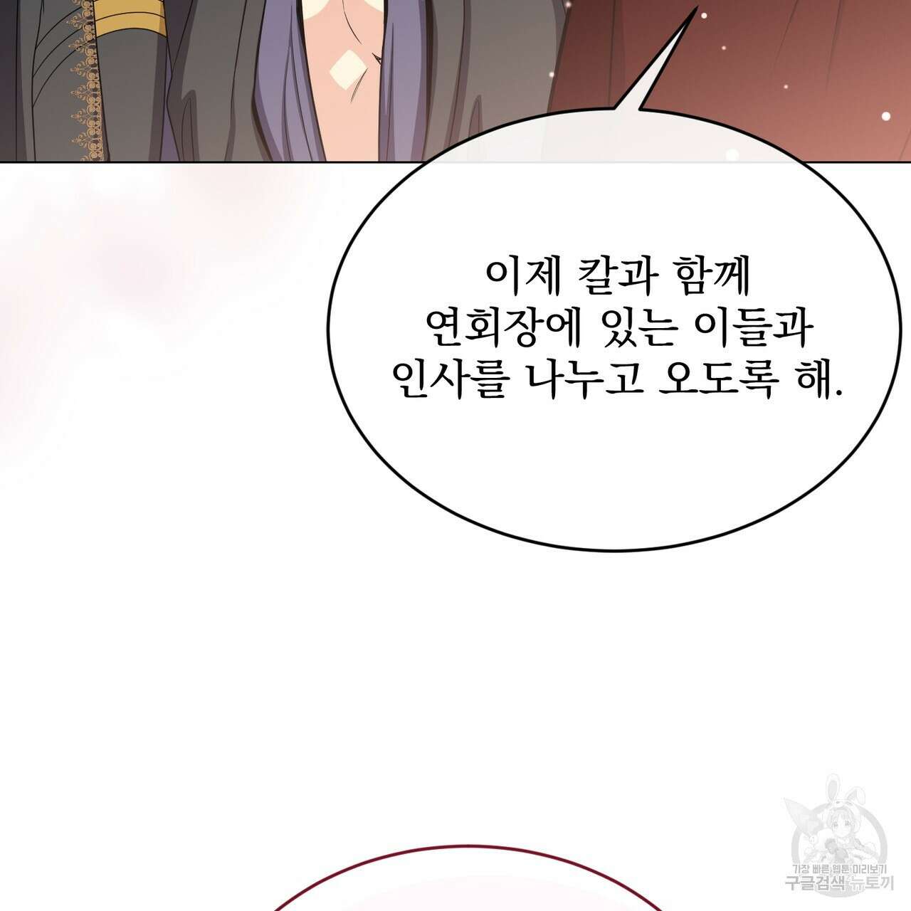 마계의 달 32화 51