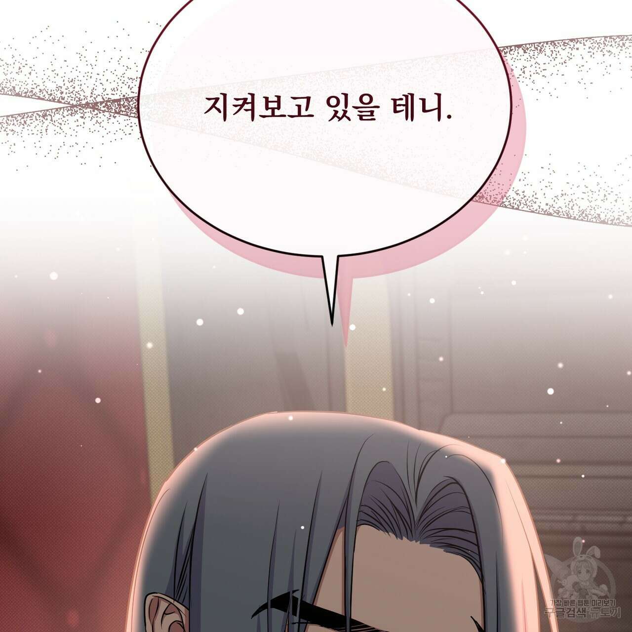 마계의 달 32화 52