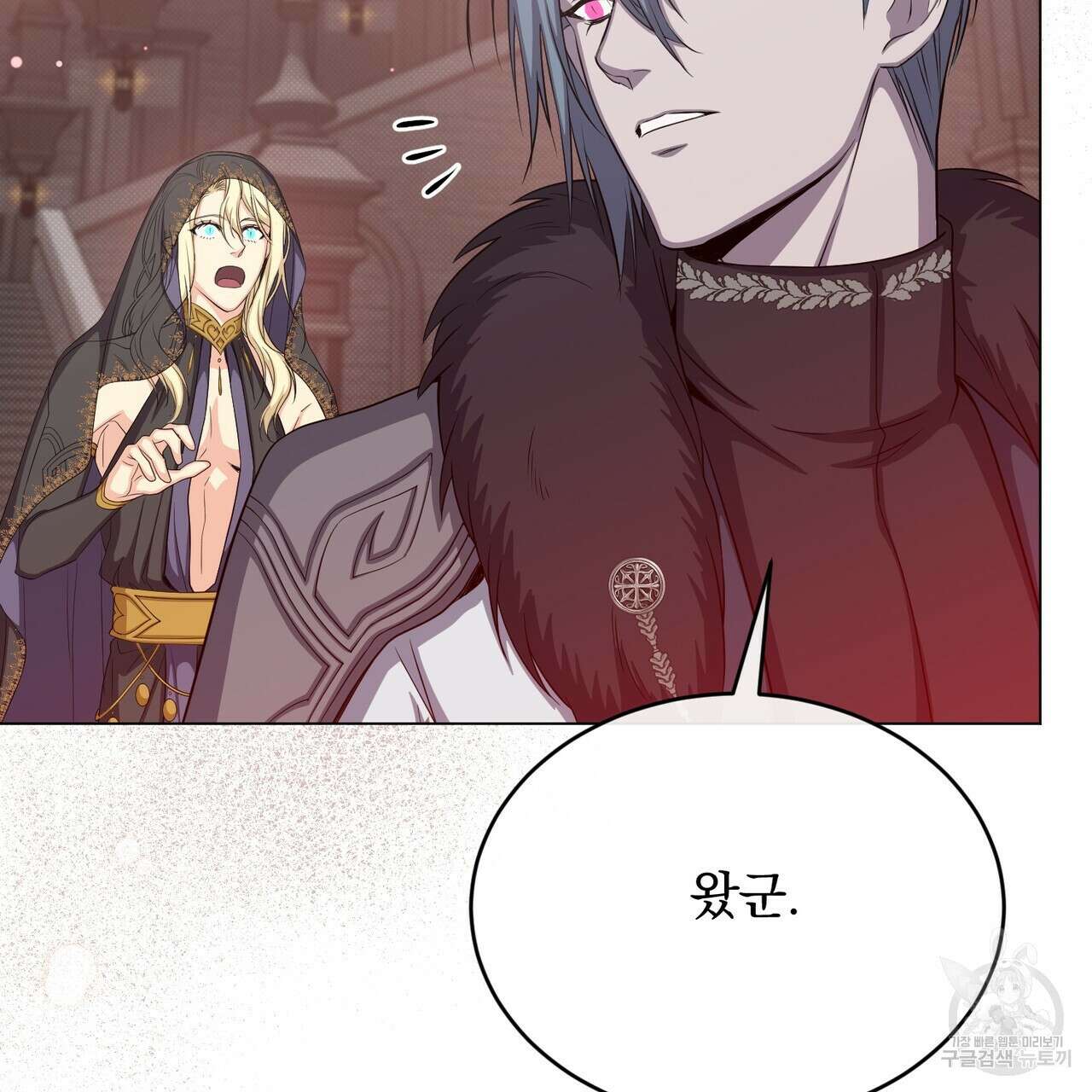 마계의 달 32화 59