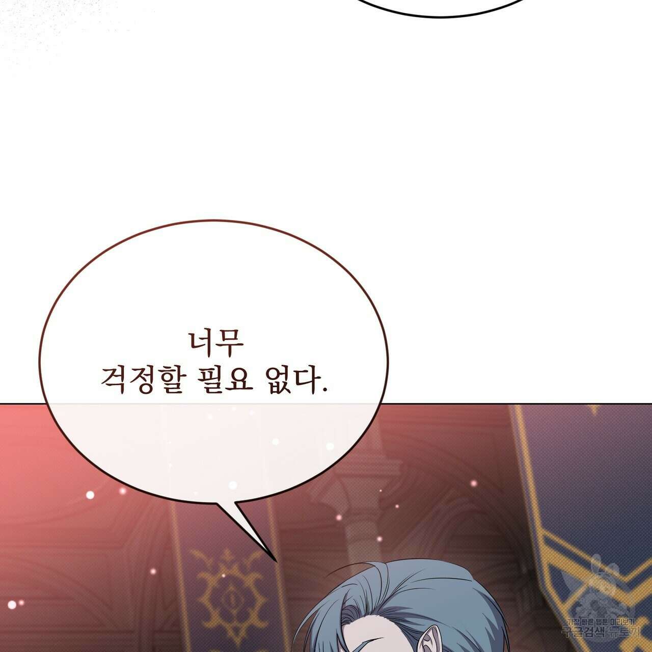 마계의 달 32화 60