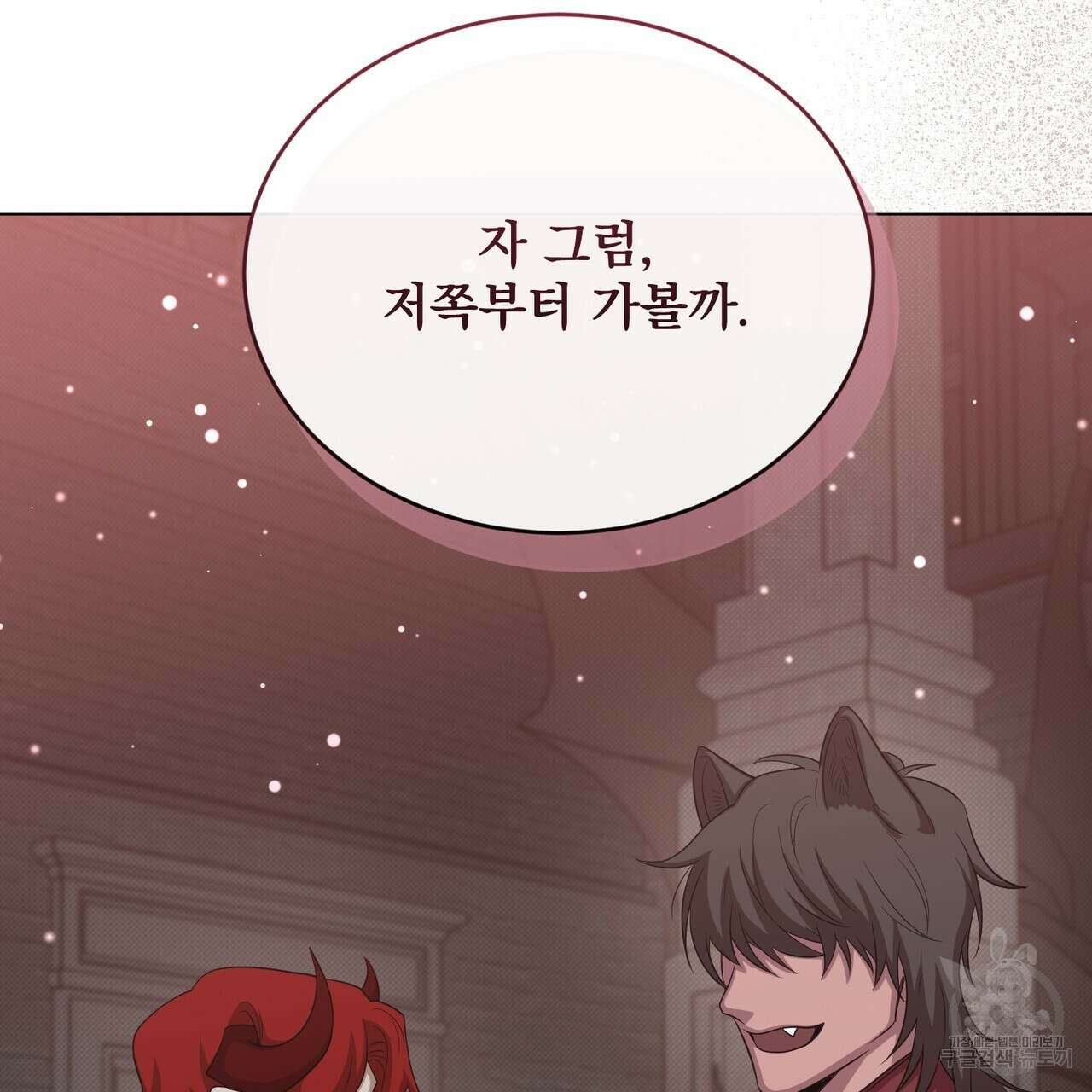 마계의 달 32화 67