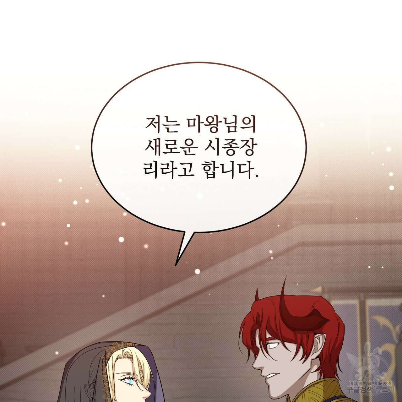 마계의 달 32화 73