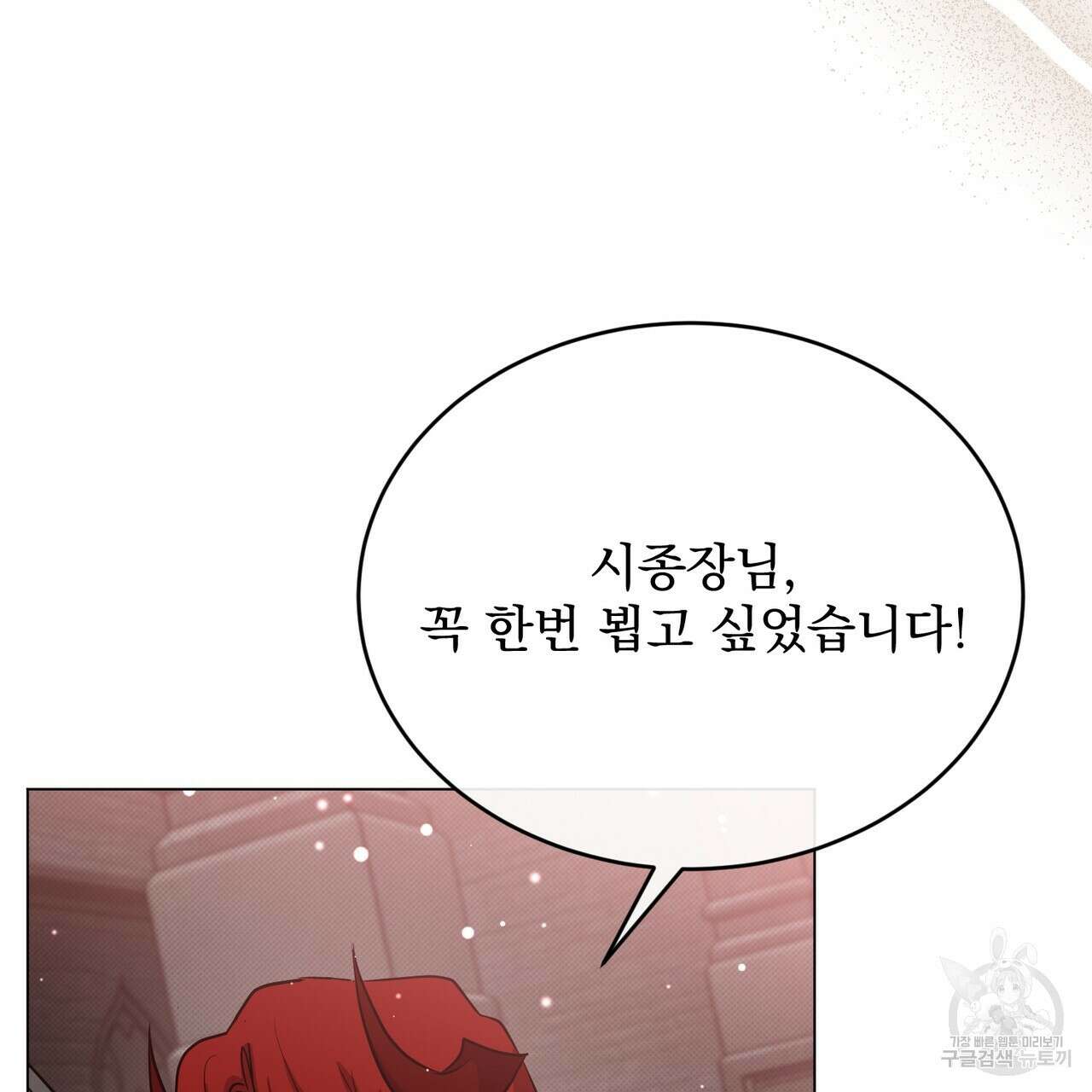 마계의 달 32화 77