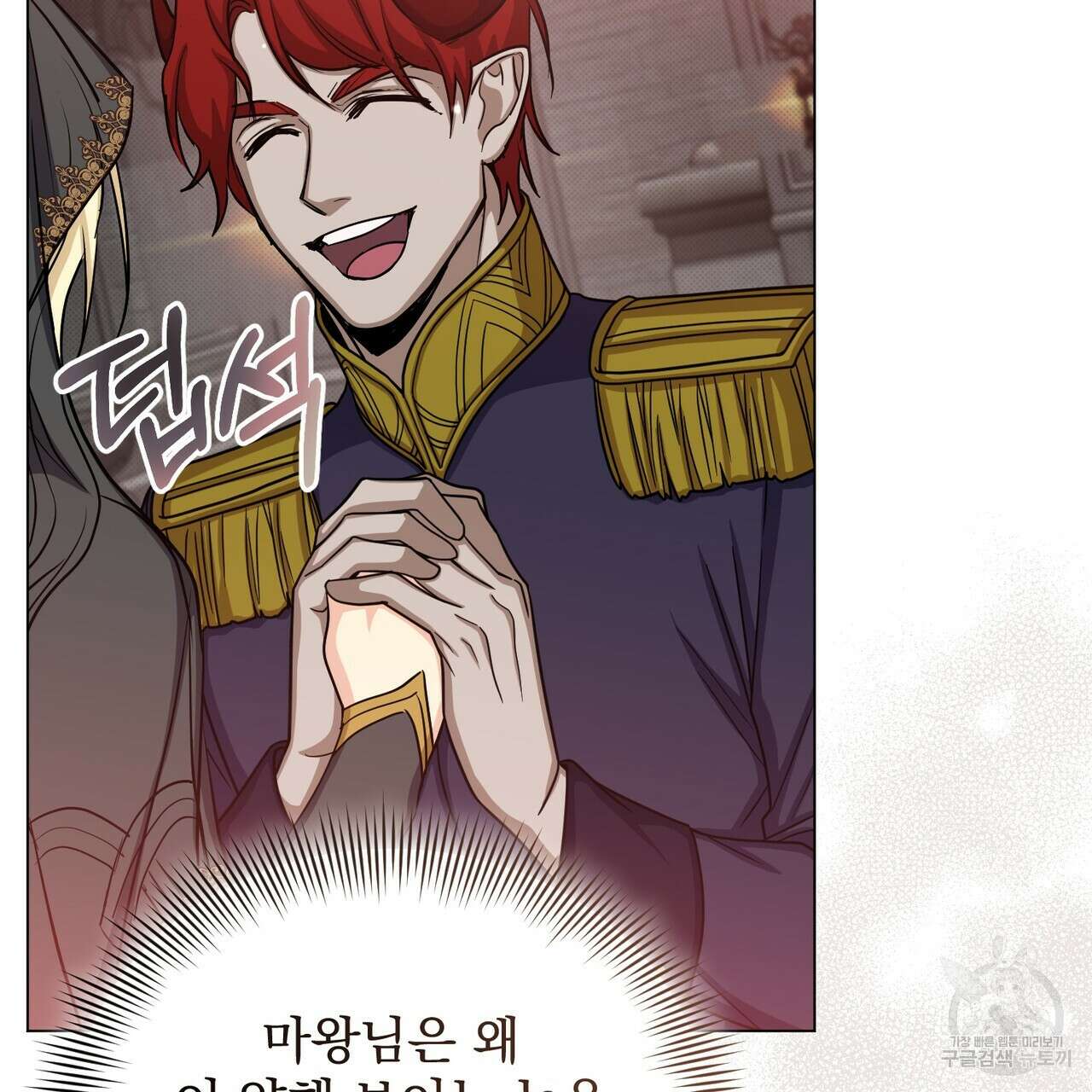 마계의 달 32화 78