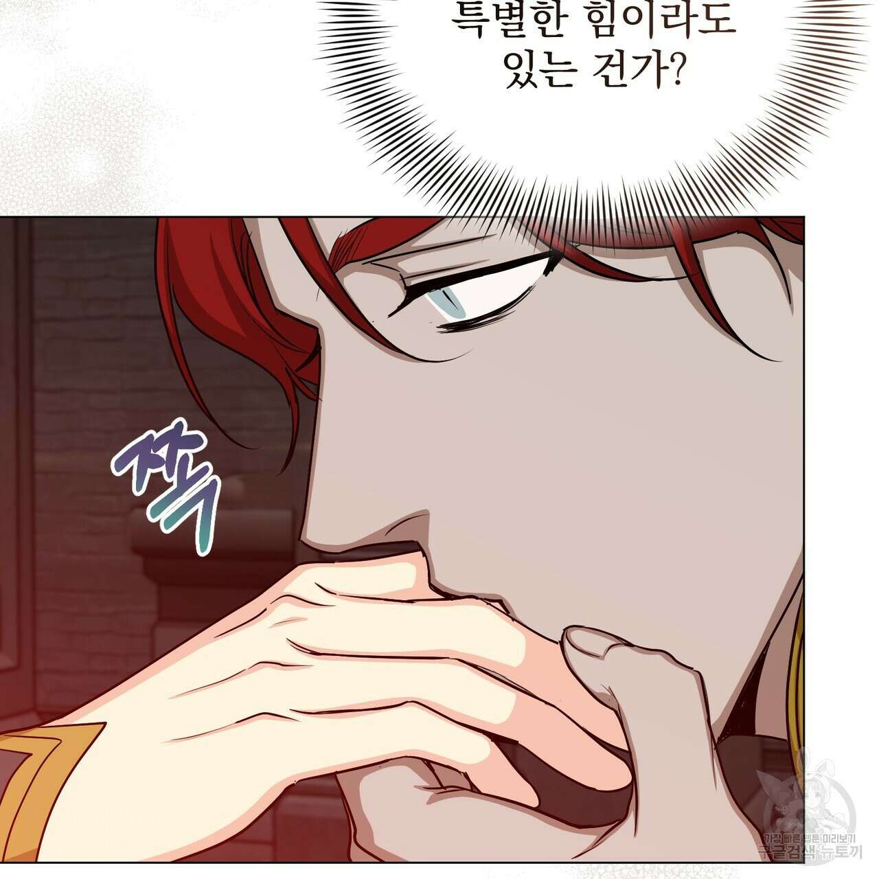 마계의 달 32화 80