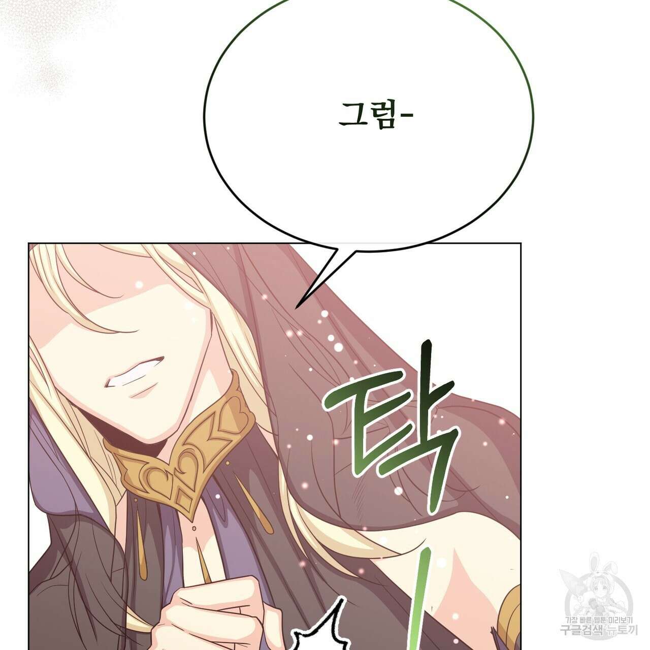 마계의 달 32화 83