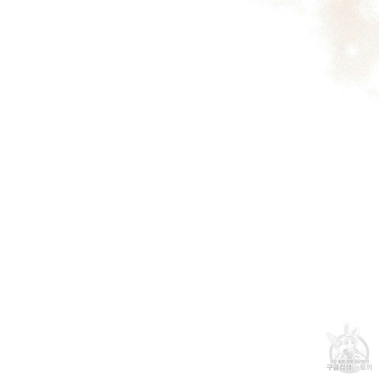 마계의 달 32화 90