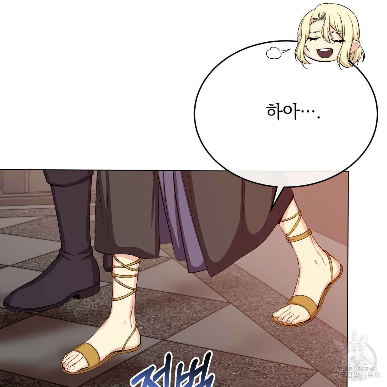 마계의 달 32화 91