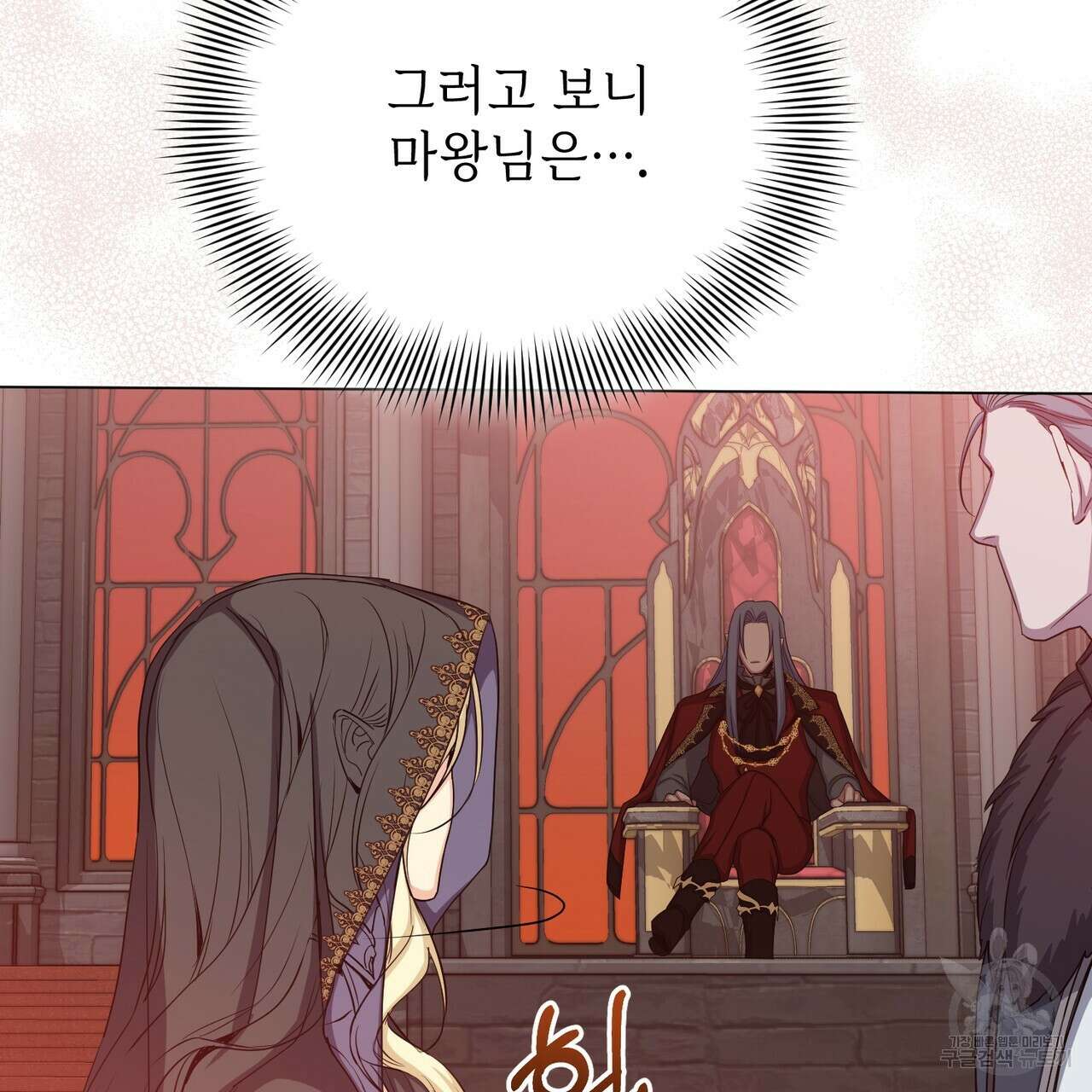 마계의 달 32화 97