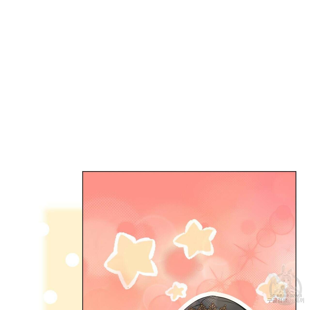 마계의 달 32화 104