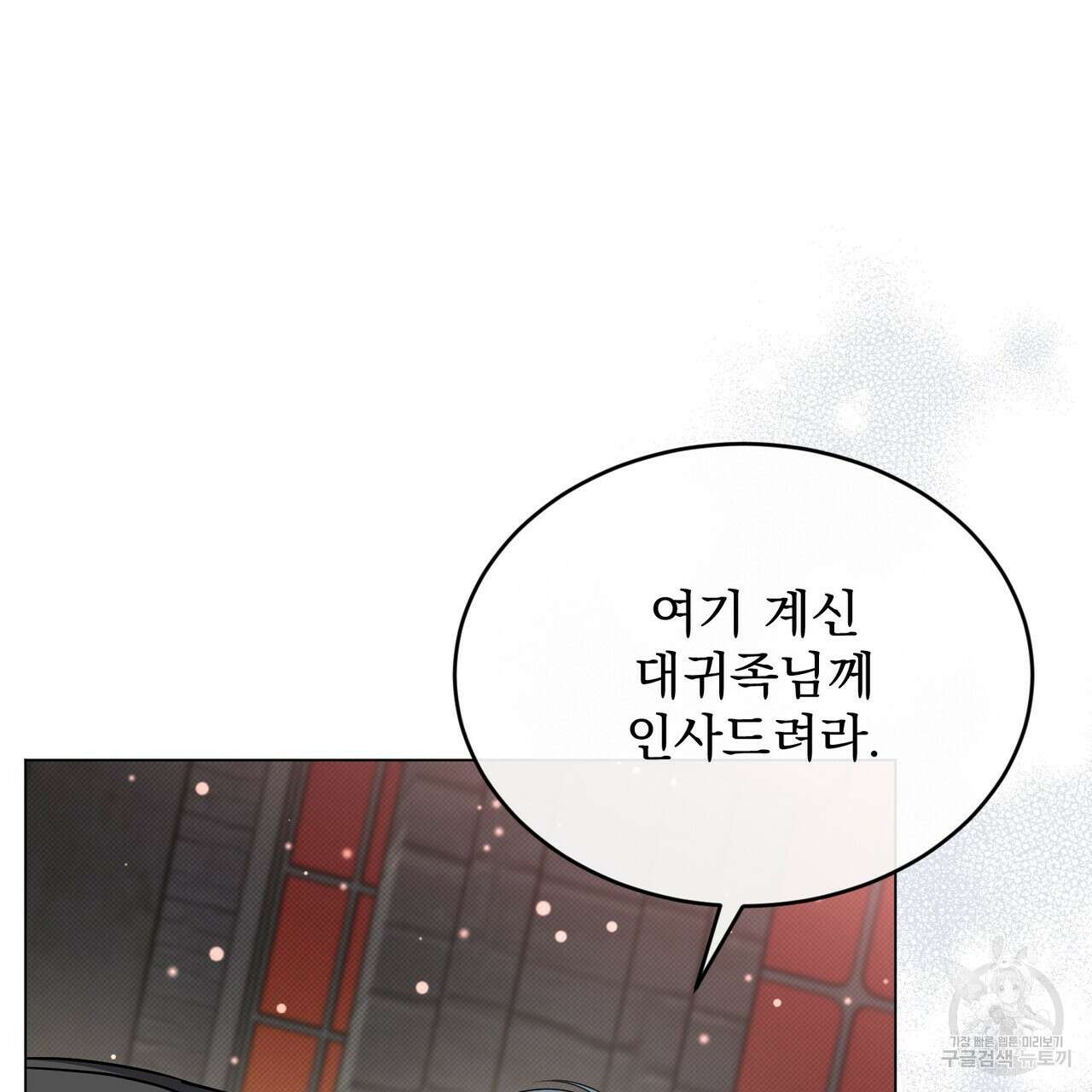 마계의 달 32화 106