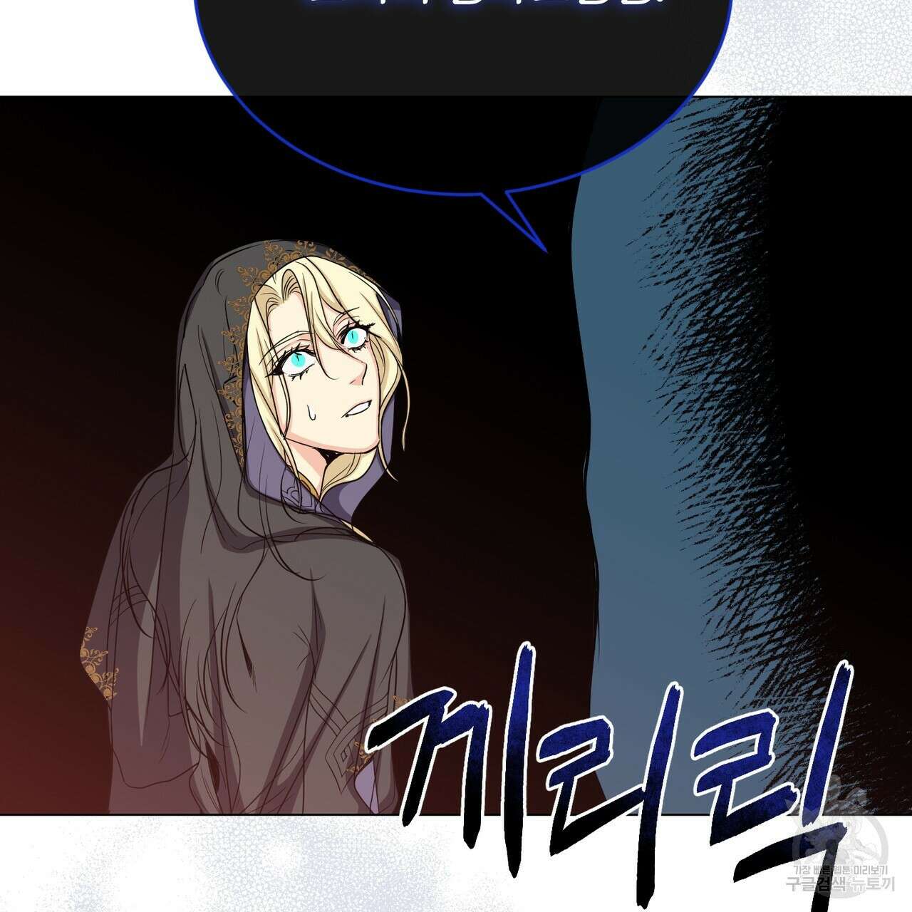 마계의 달 32화 109