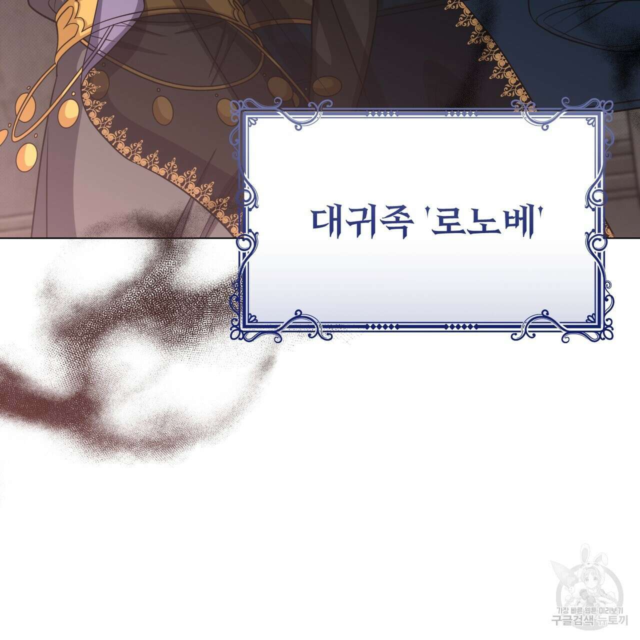 마계의 달 32화 112