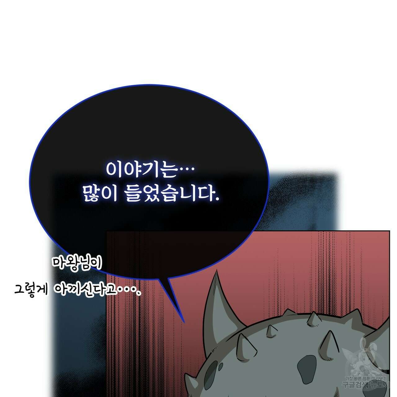 마계의 달 32화 113